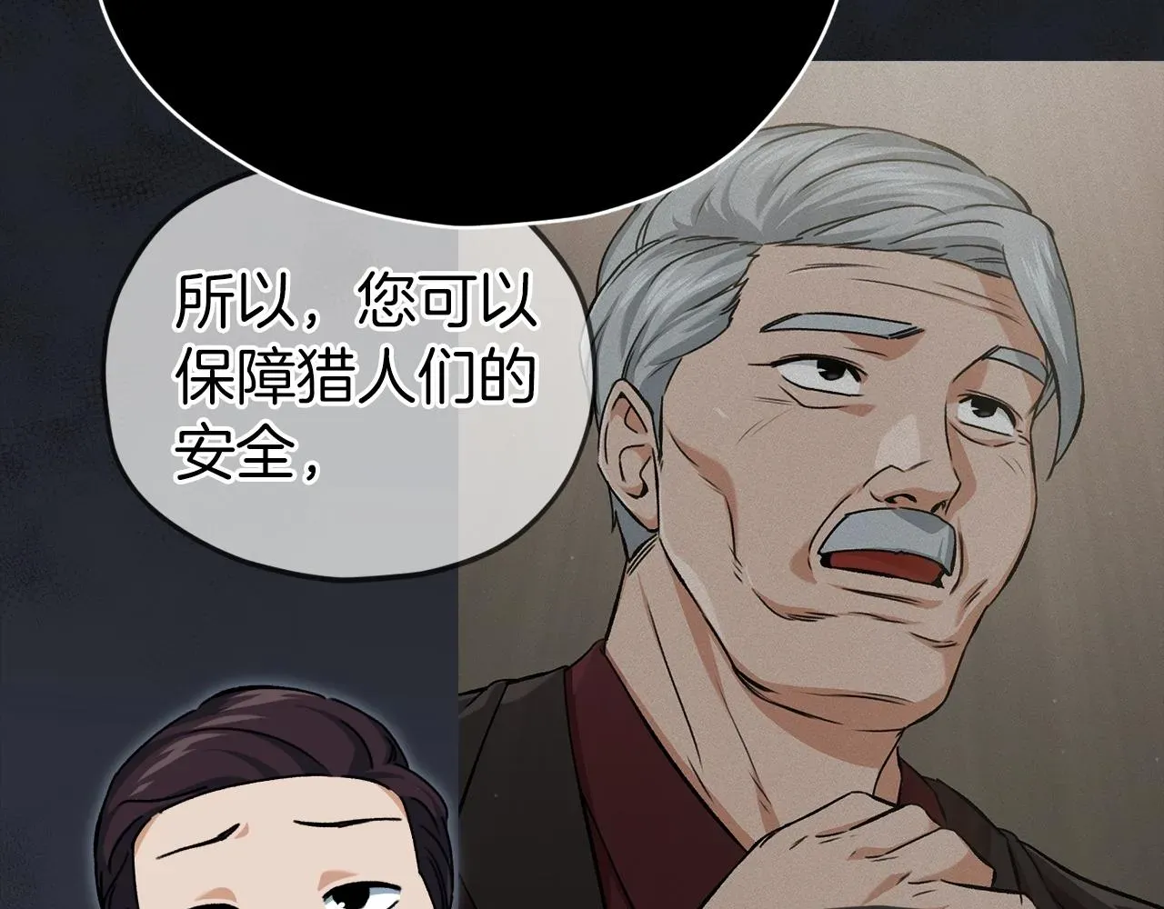 我爸太强了！ 第74话 夜不归宿 第150页