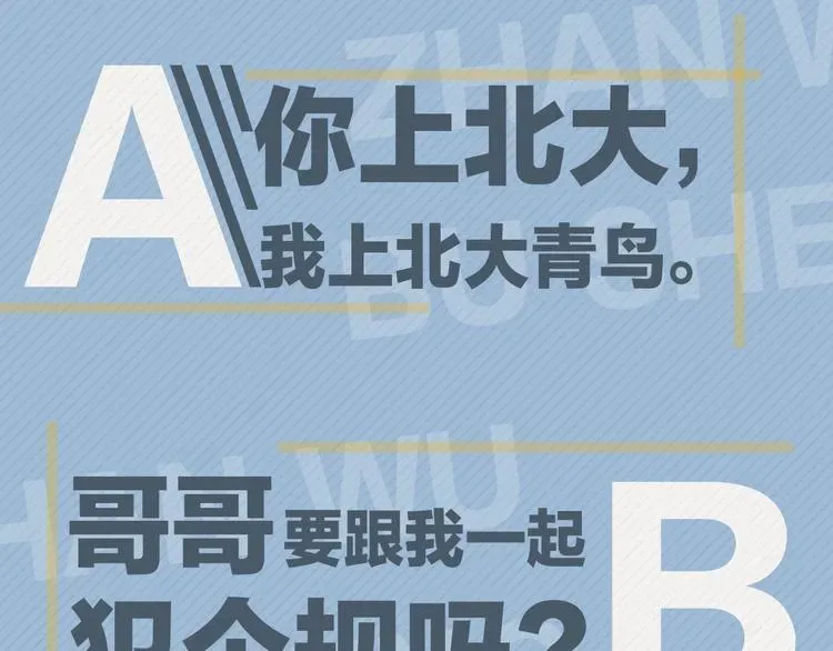 这题超纲了 临江六中学生档案 第15页