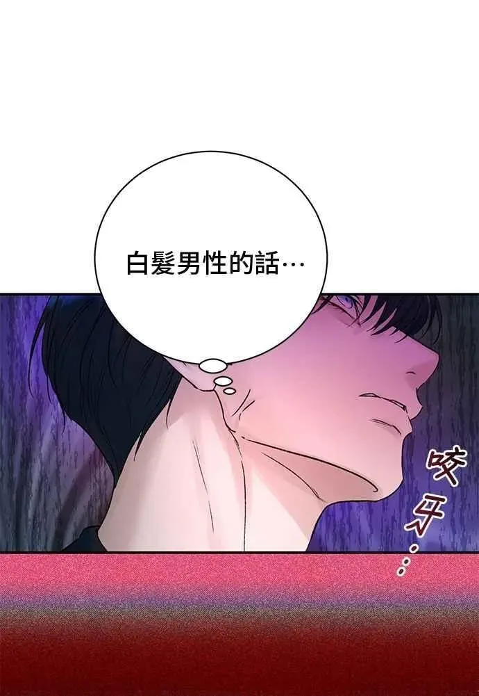 还以为是绝症 第75话 第15页