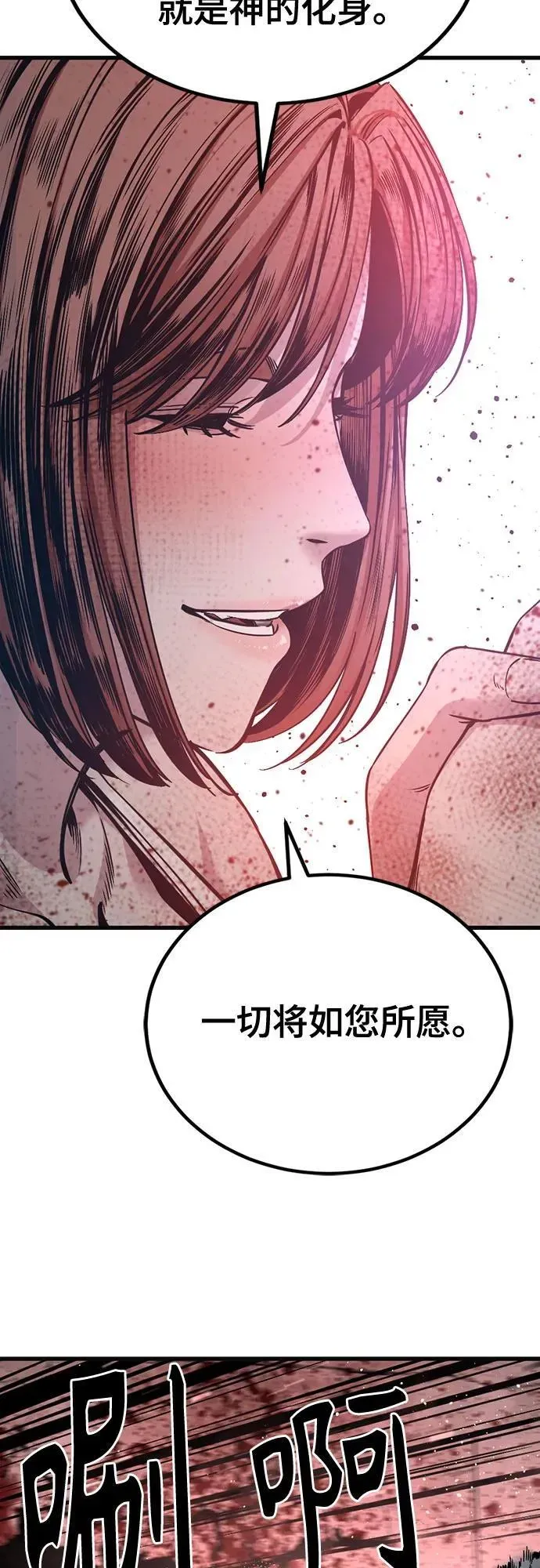 Hero Killer 第193话 第15页