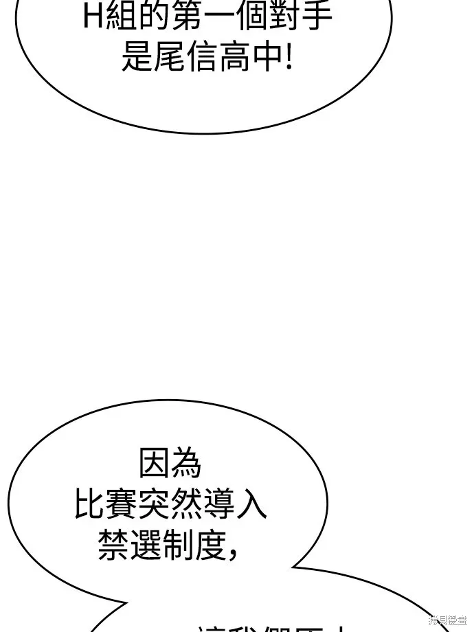 双重点击 第47话 第15页