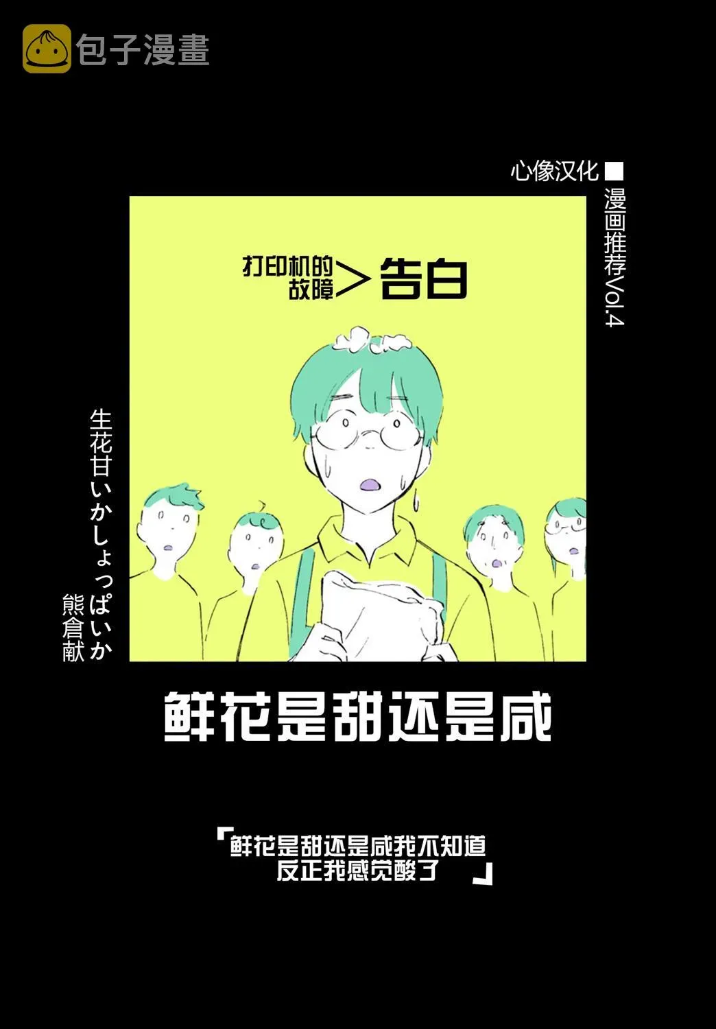 萍水相腐檐廊下 第44话 第15页