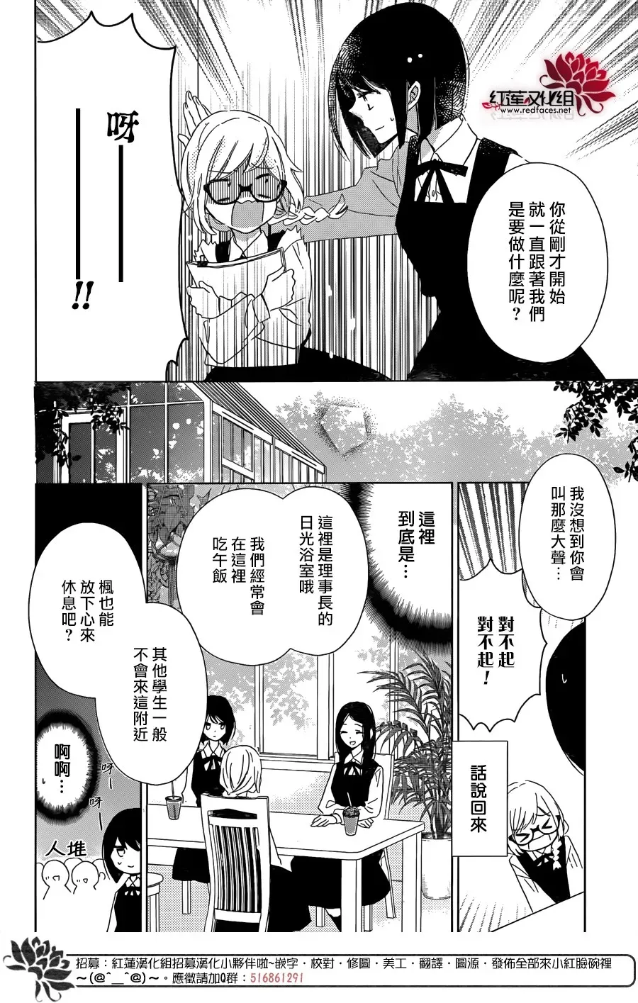 REVERSE REBIRTH 第01话 第15页