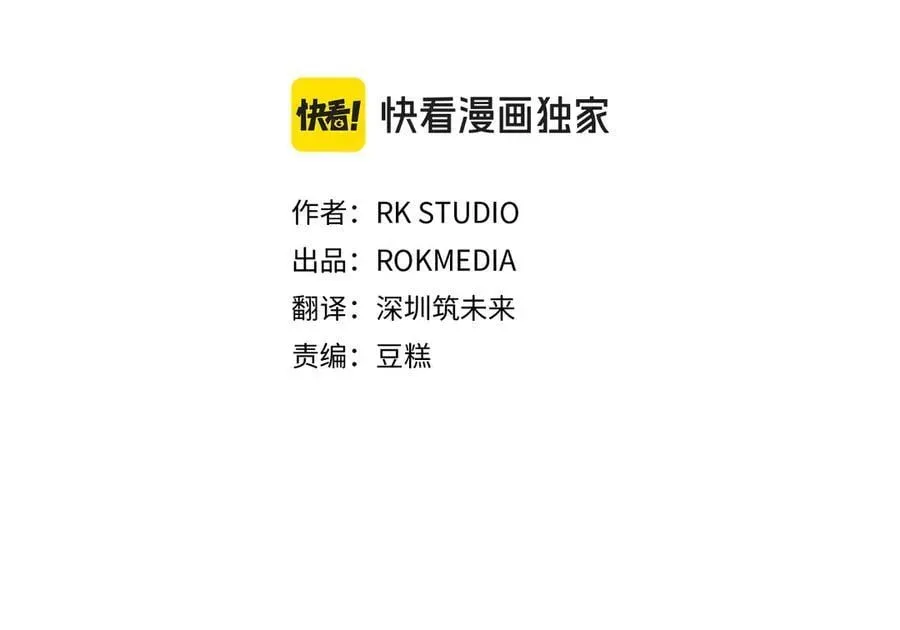 灭世女神今年5岁 第143话 不许欺负我爸爸 第15页