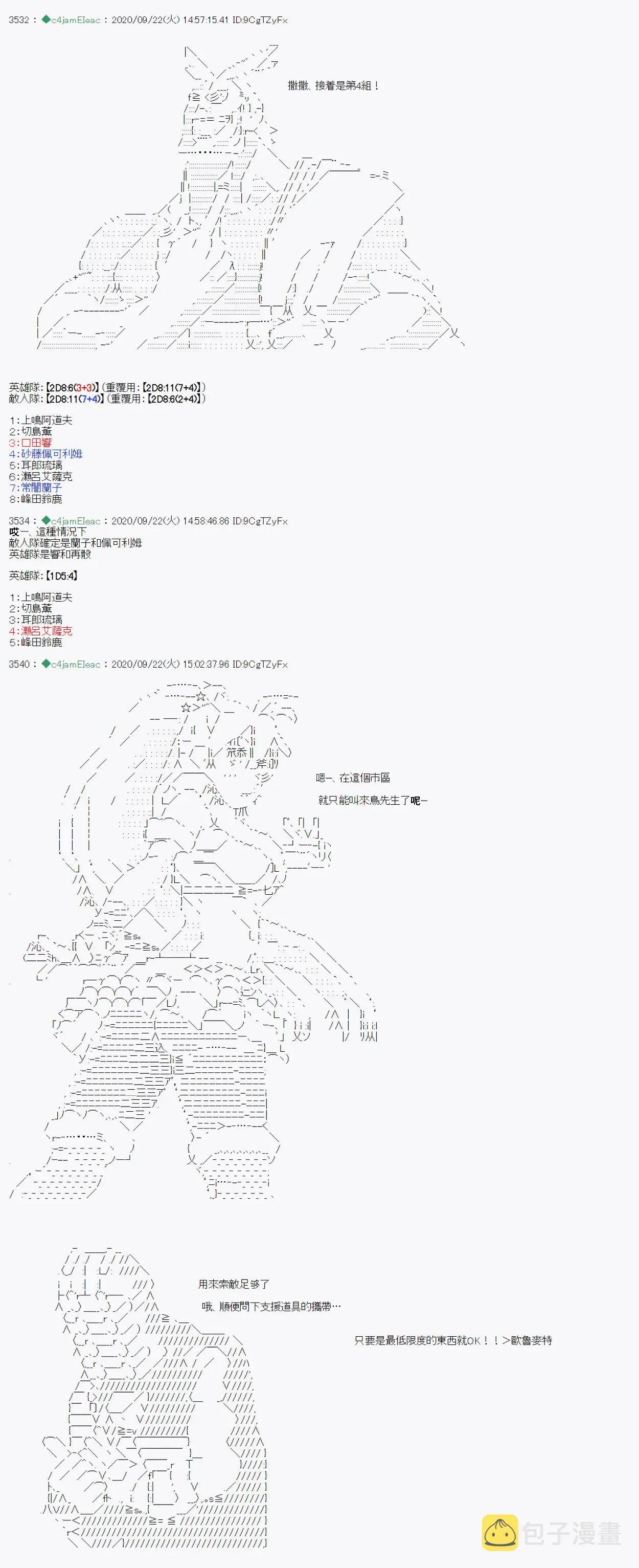 我的安科学院R 第06话 第15页