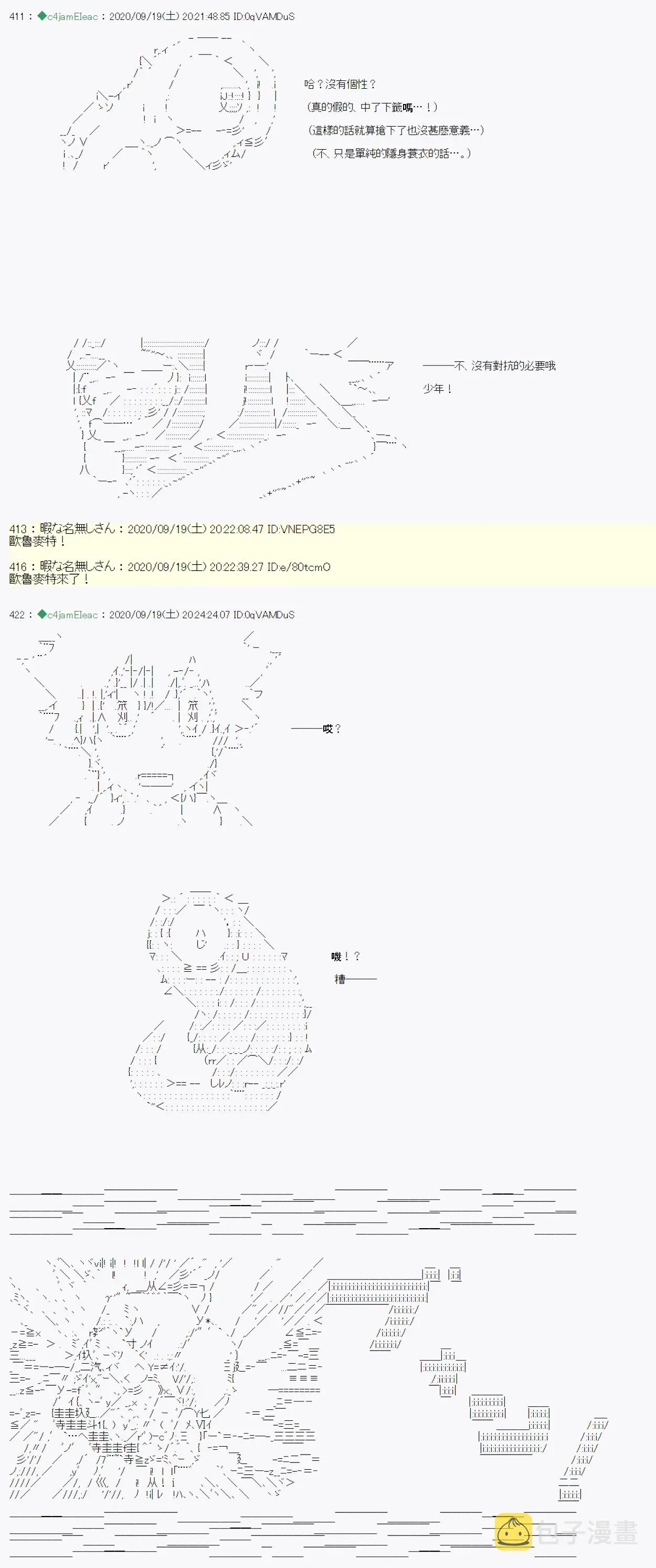 我的安科学院R 第01话 第15页