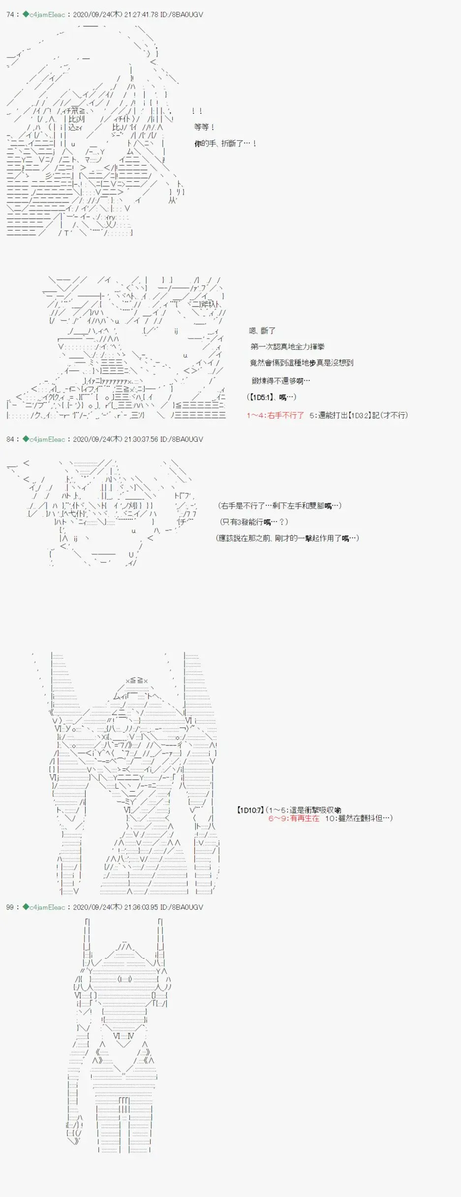 我的安科学院R 第09话 第15页