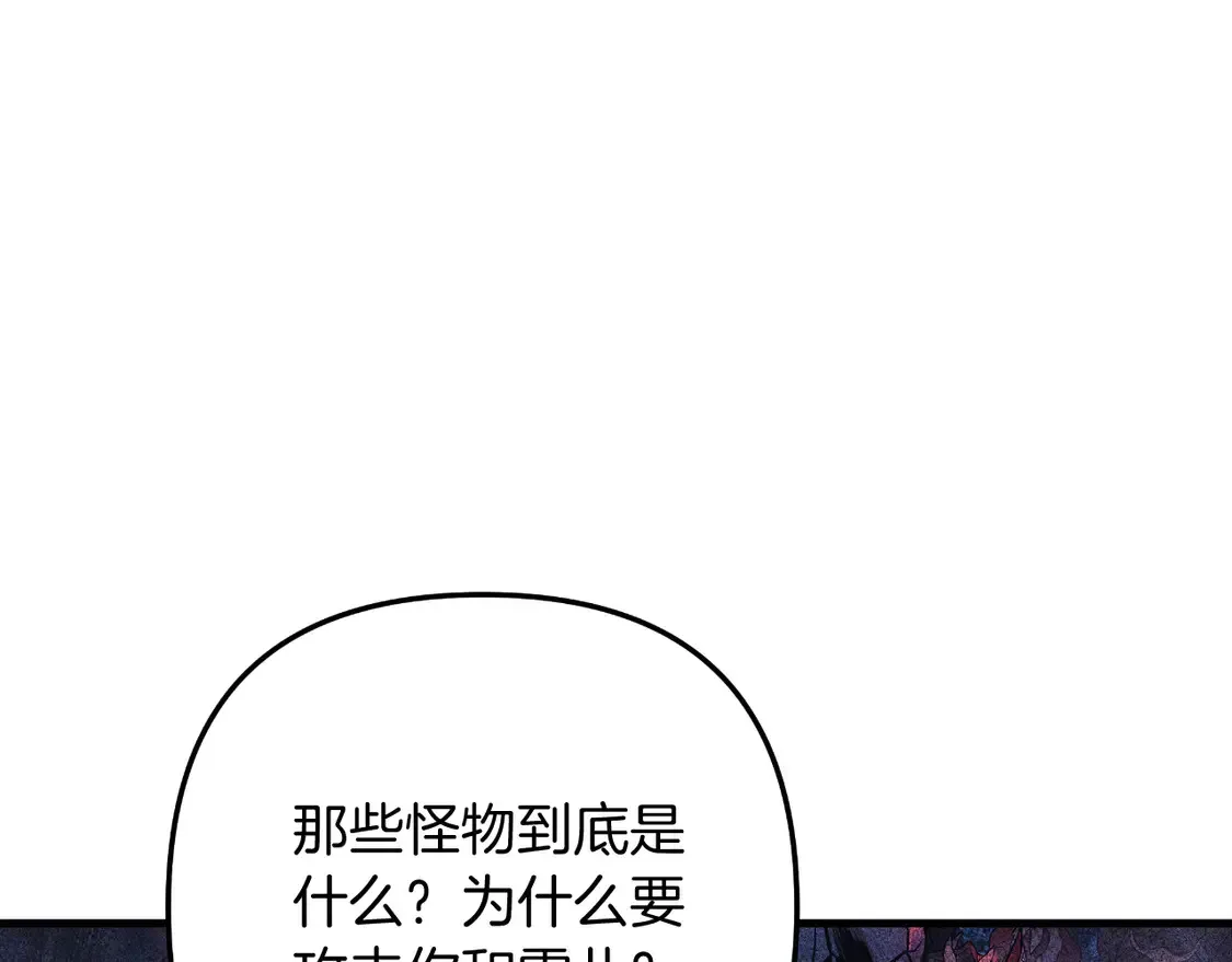 灭世女神今年5岁 第106话 魔塔真正的主人 第151页