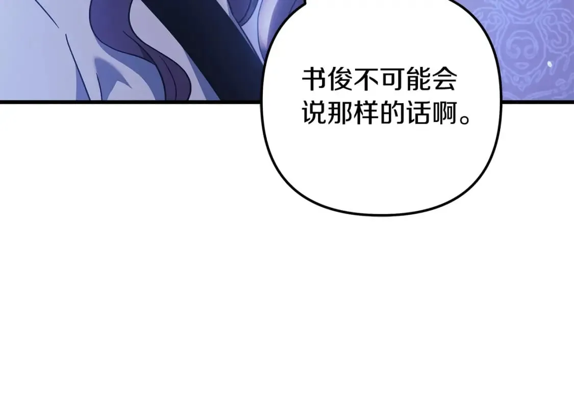 灭世女神今年5岁 第63话 异样的梦 第153页