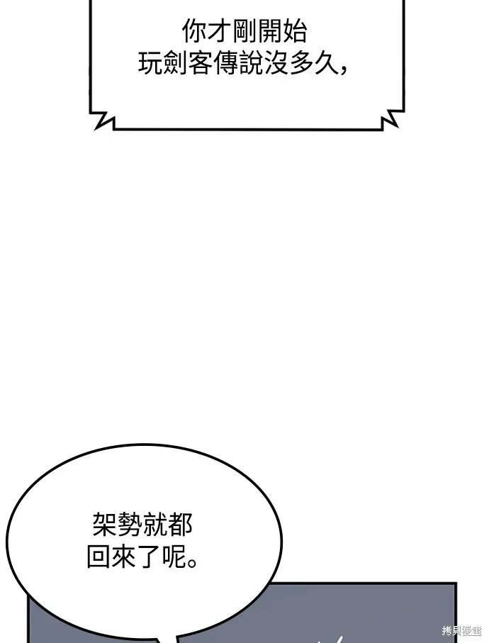 双重点击 第25话 第154页