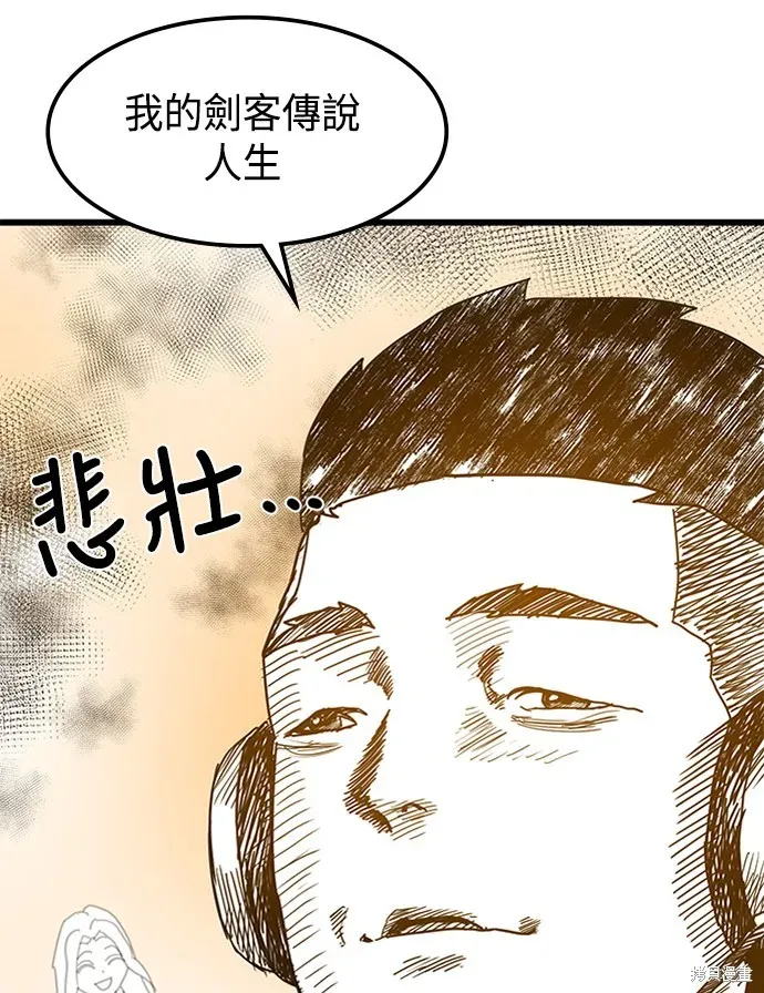 双重点击 第35话 第156页