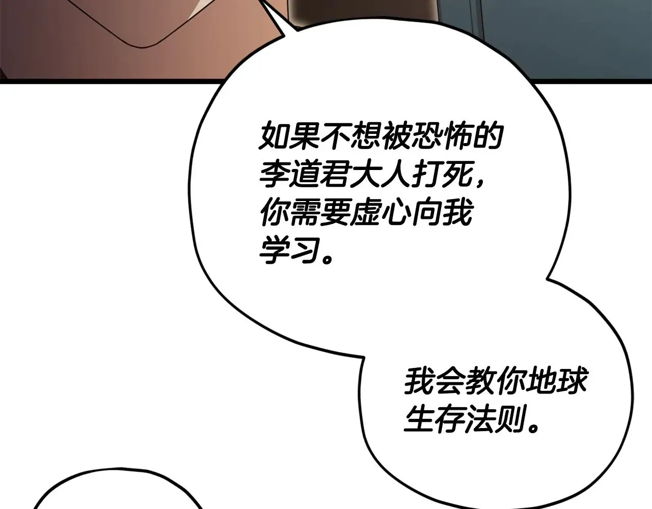 我爸太强了！ 第171话 教坏新人 第156页