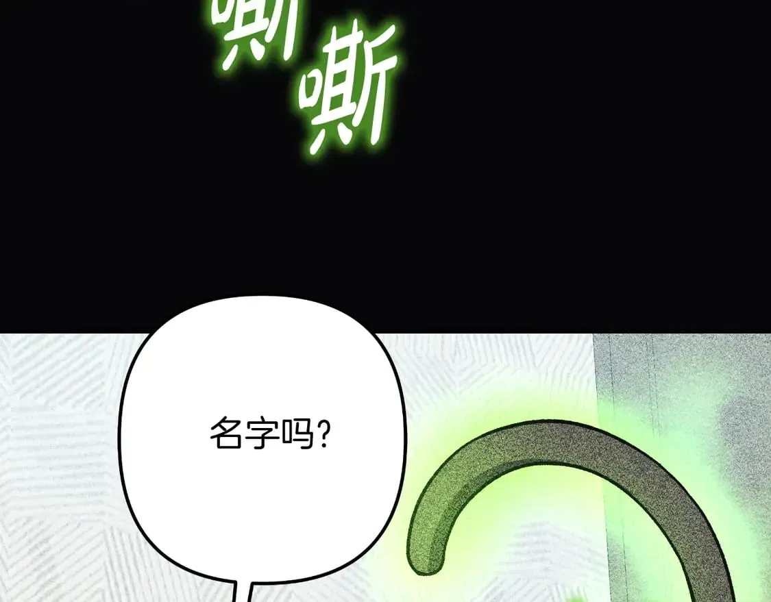 灭世女神今年5岁 第107话 寂寞 第159页