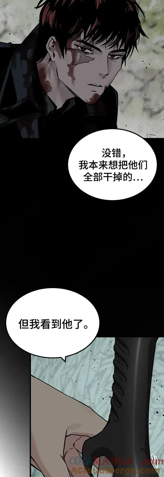 Hero Killer 第186话 第16页