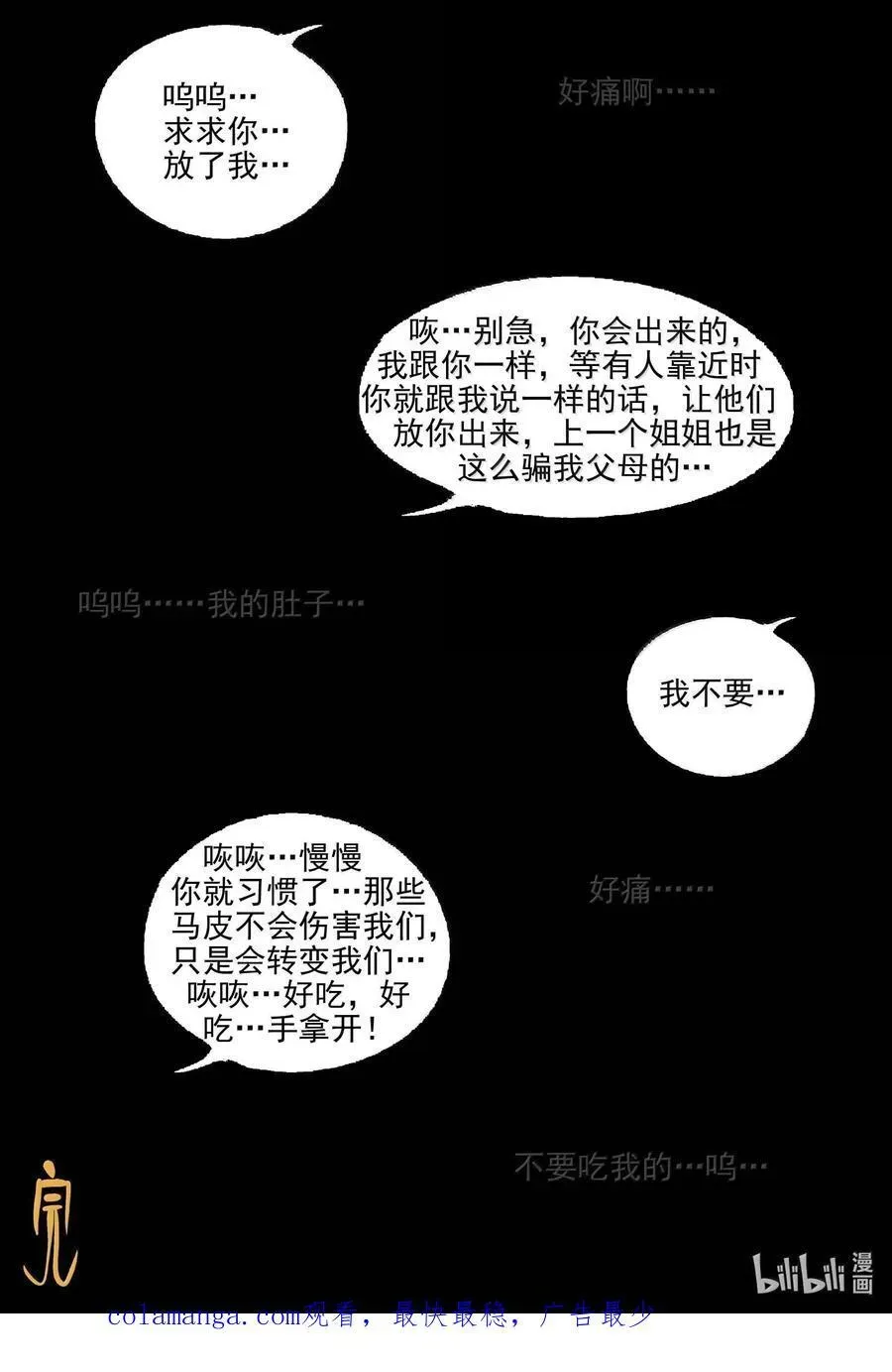 小智怪谈 1046 一分钟怪异故事 第16页