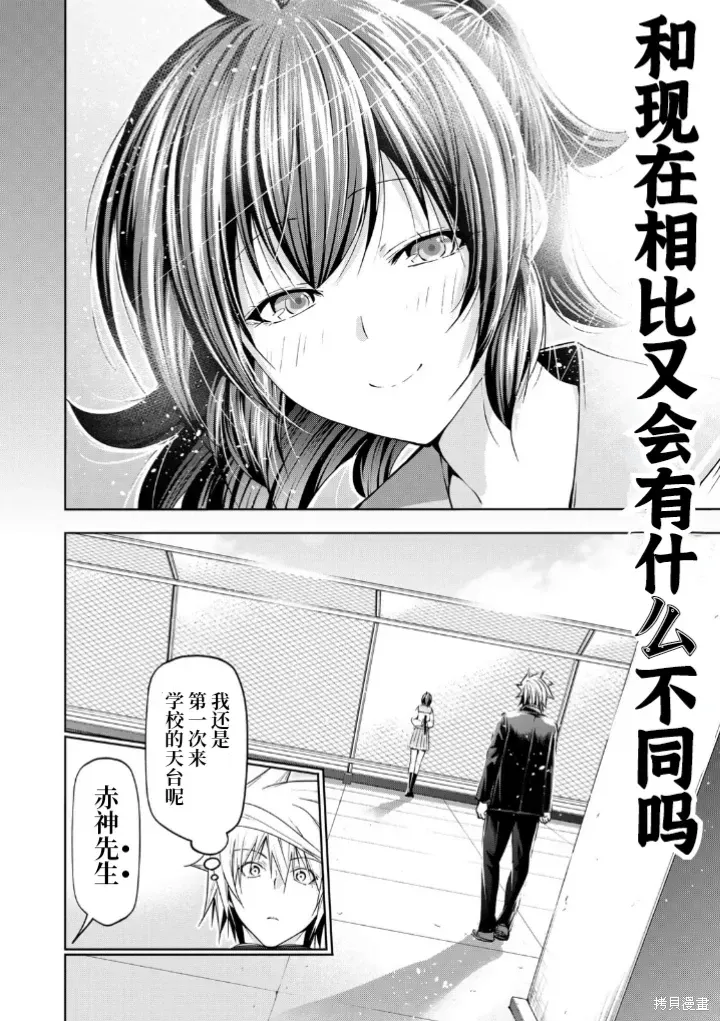 庙不可言 第99.5话 第16页