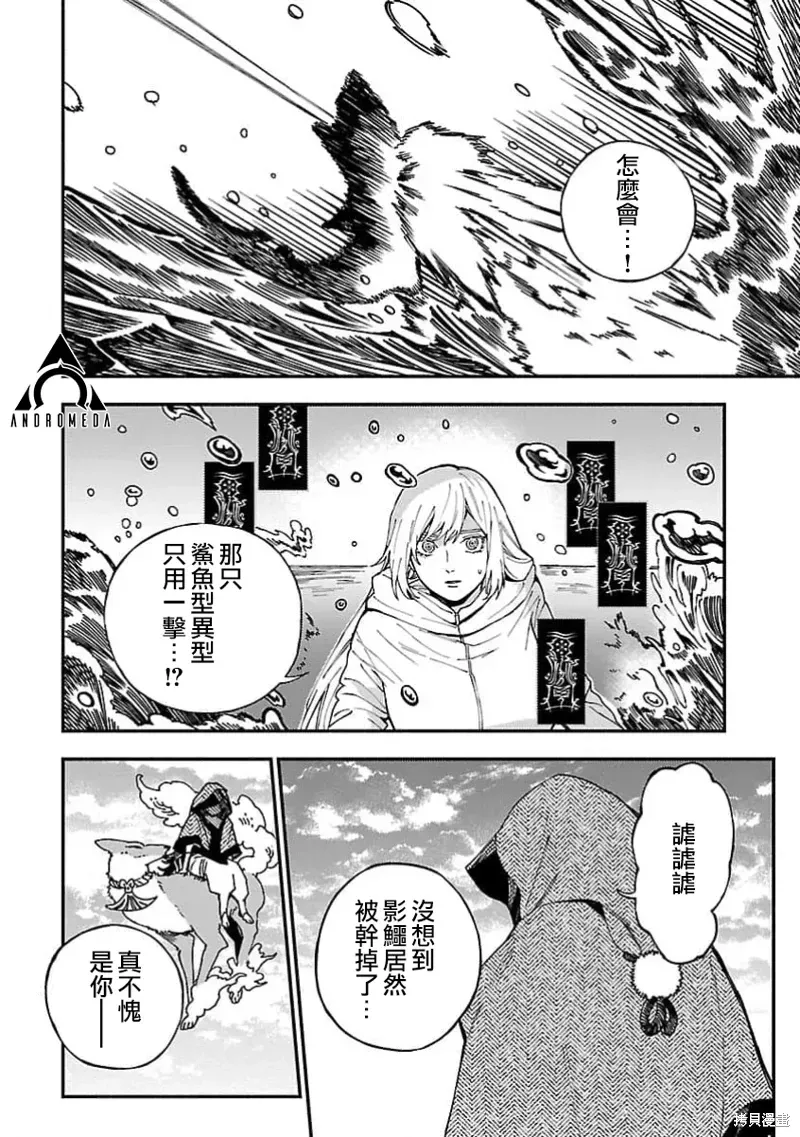 从异界回来的奔四白领回到17岁的时候开无双 第25話 第16页