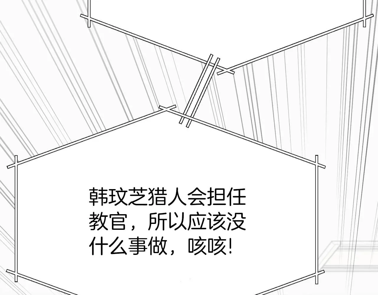 我爸太强了！ 第89话 龙龙坐跑车 第16页