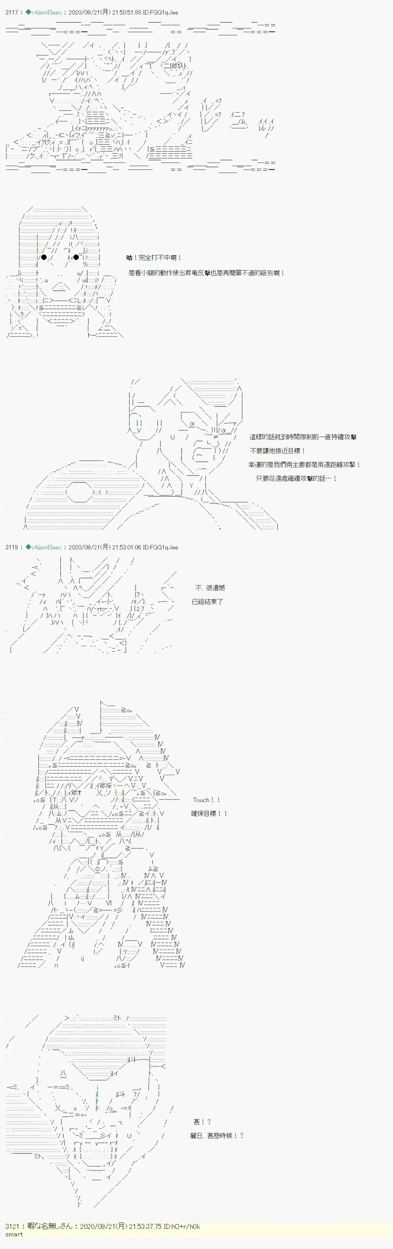 我的安科学院R 第05话 第16页