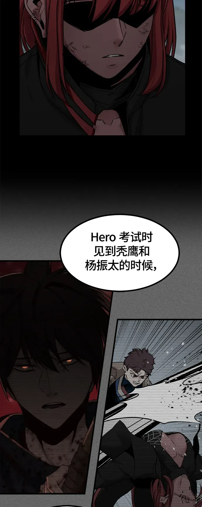 Hero Killer 第106话 第16页