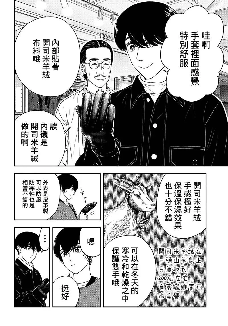 服福人人 7话 第16页