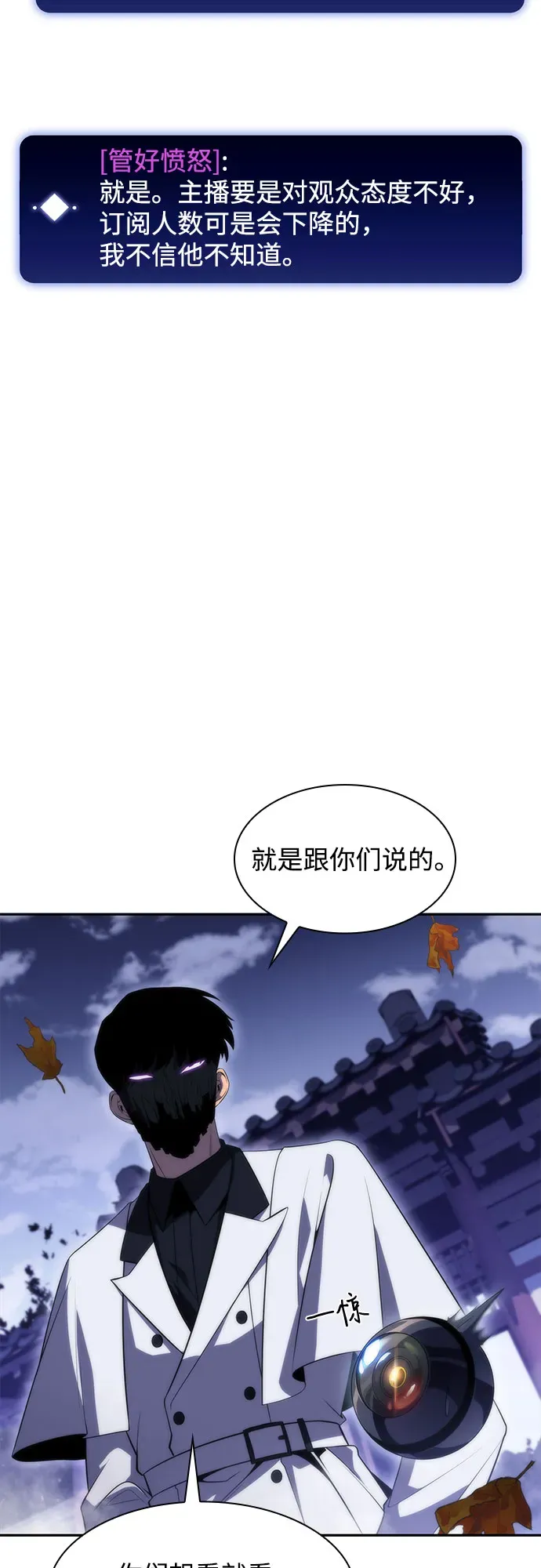 我独自满级新手 [第39话] 第3层的尽头，无心军队（2） 第16页