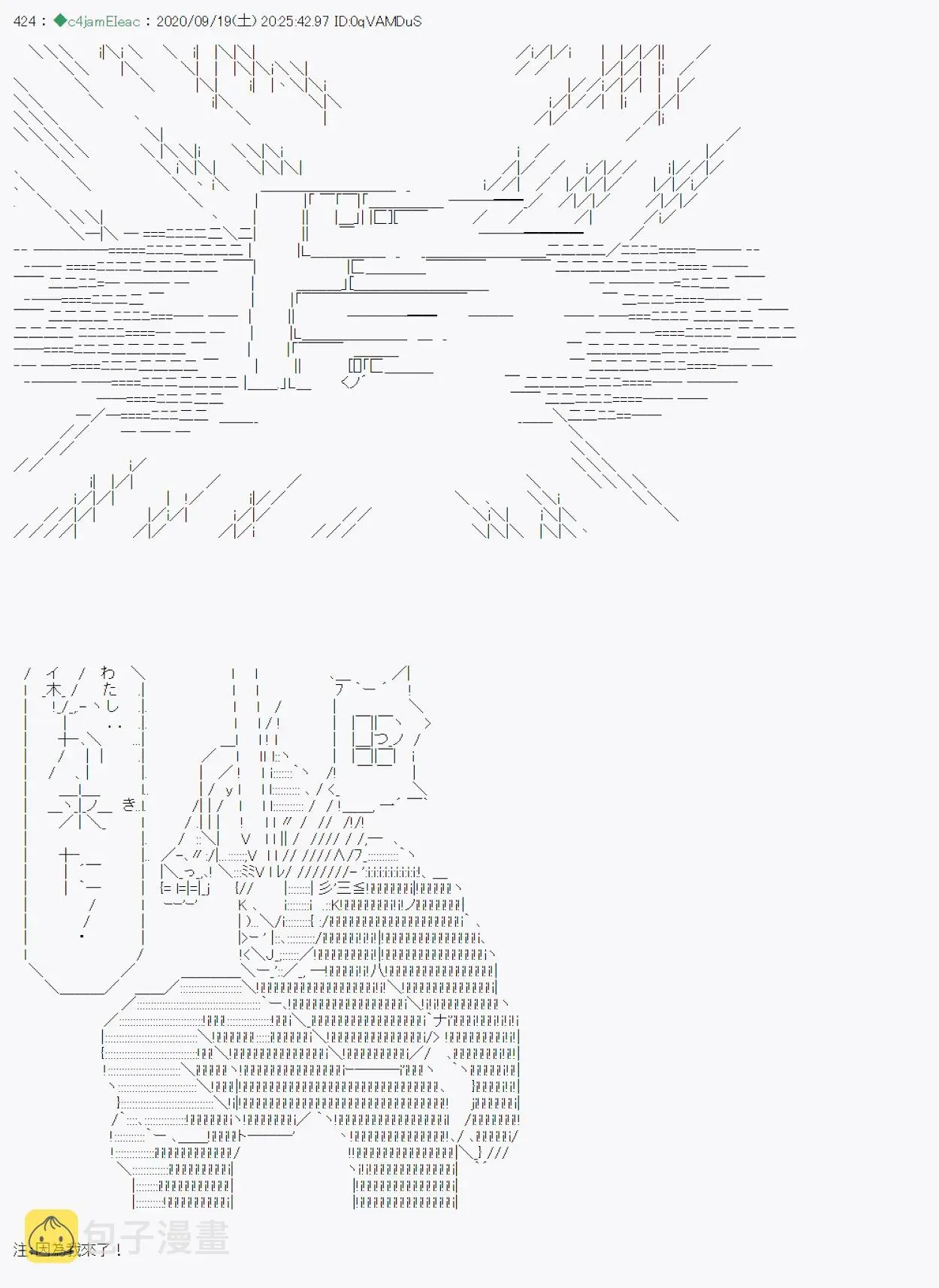 我的安科学院R 第01话 第16页