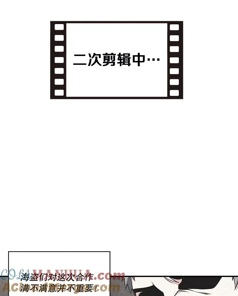 天才玩家 60.领地的用途 第16页