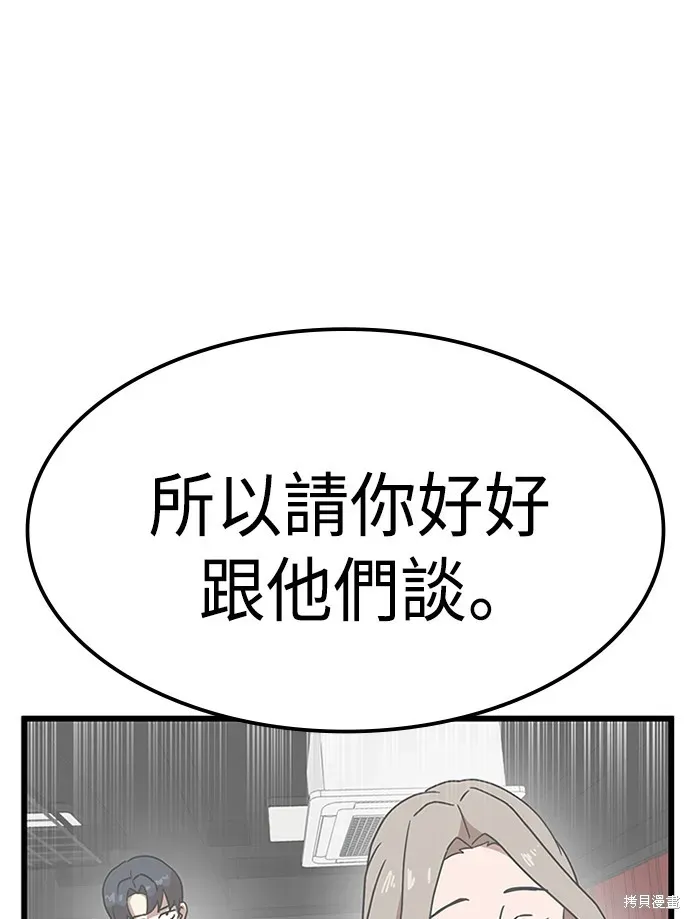 双重点击 第38话 第16页