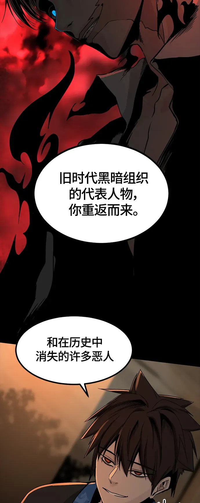 Hero Killer 第65话 第16页