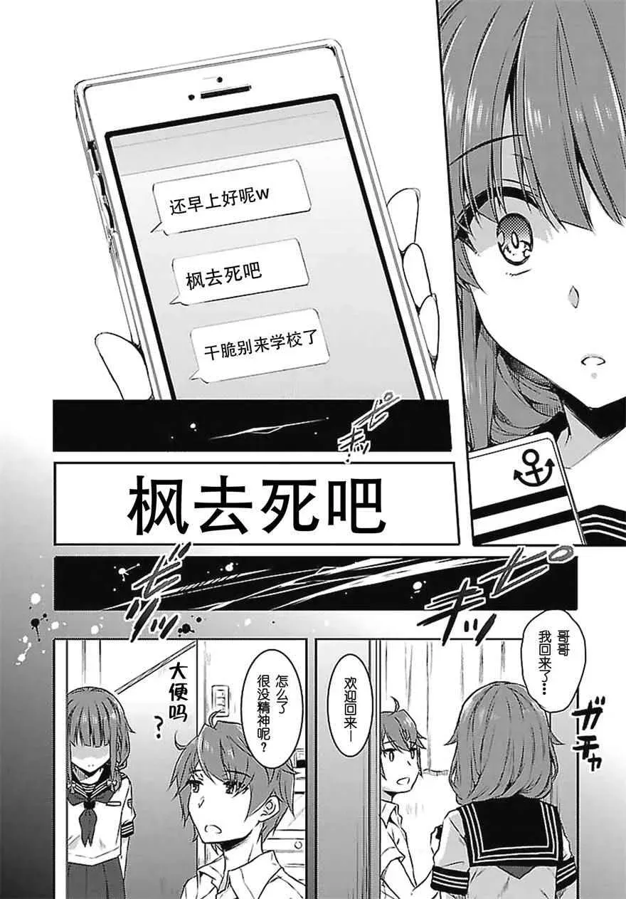 青春期笨蛋不做兔女郎学姐的梦 5话 第16页