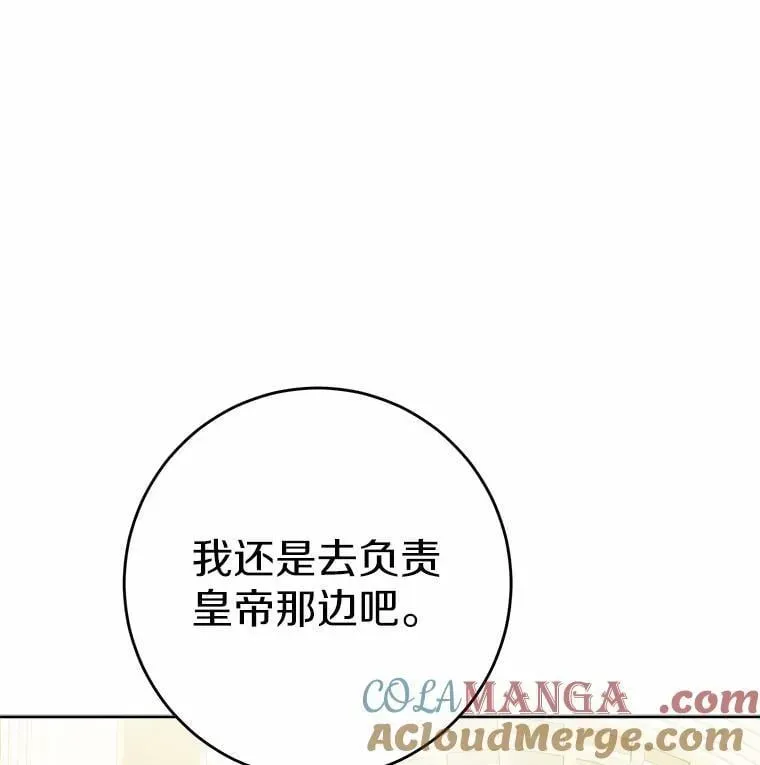 男主要我对他的黑历史负责 67.暗流涌动 第16页