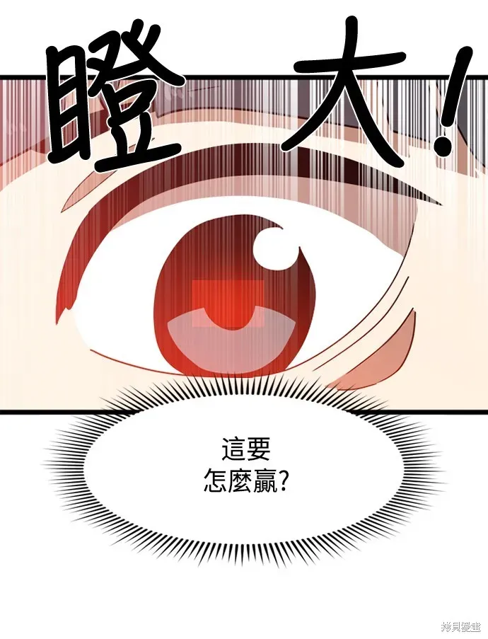 双重点击 第31话 第161页