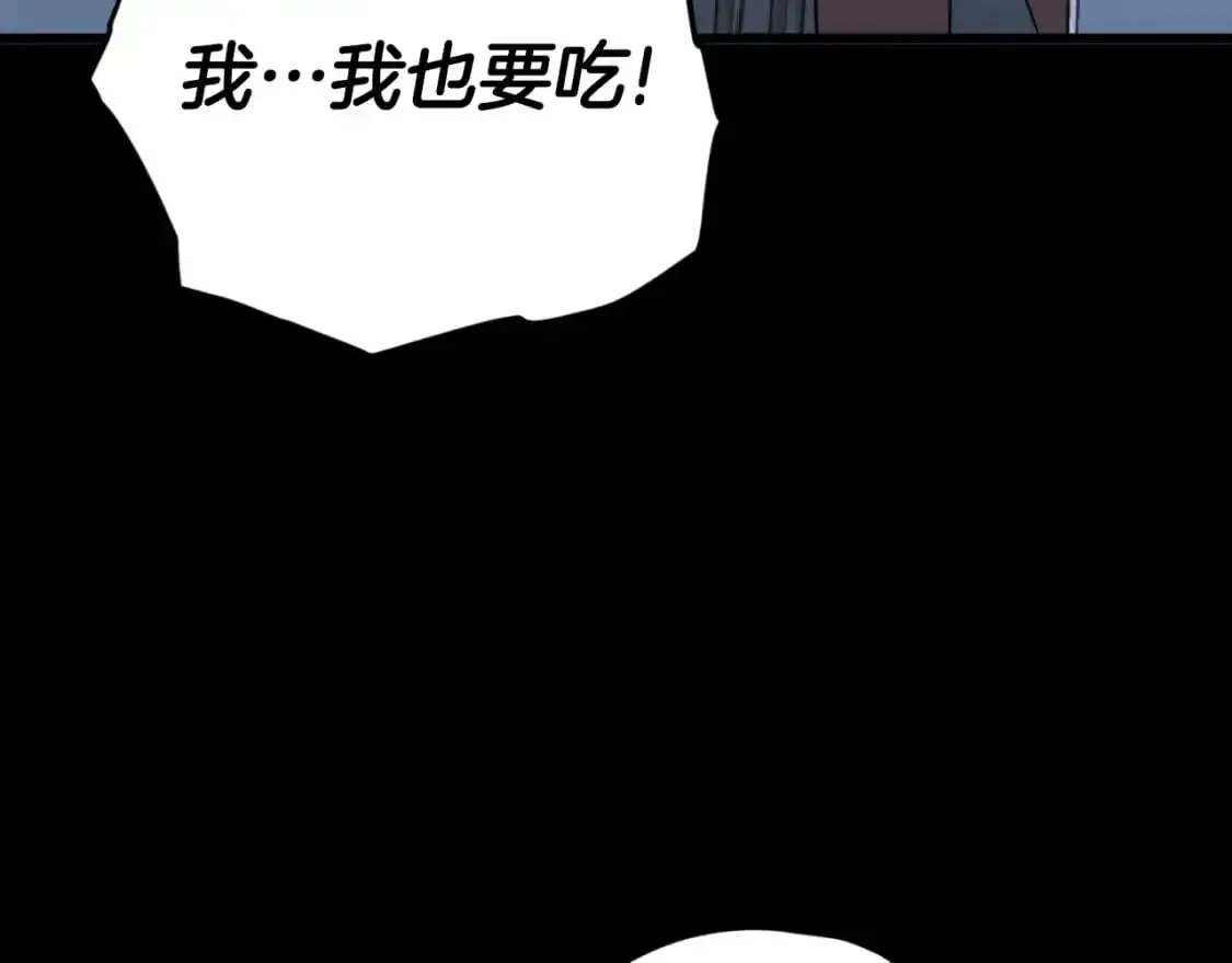 我爸太强了！ 【第三季完结篇】第150话 统统除掉 第161页