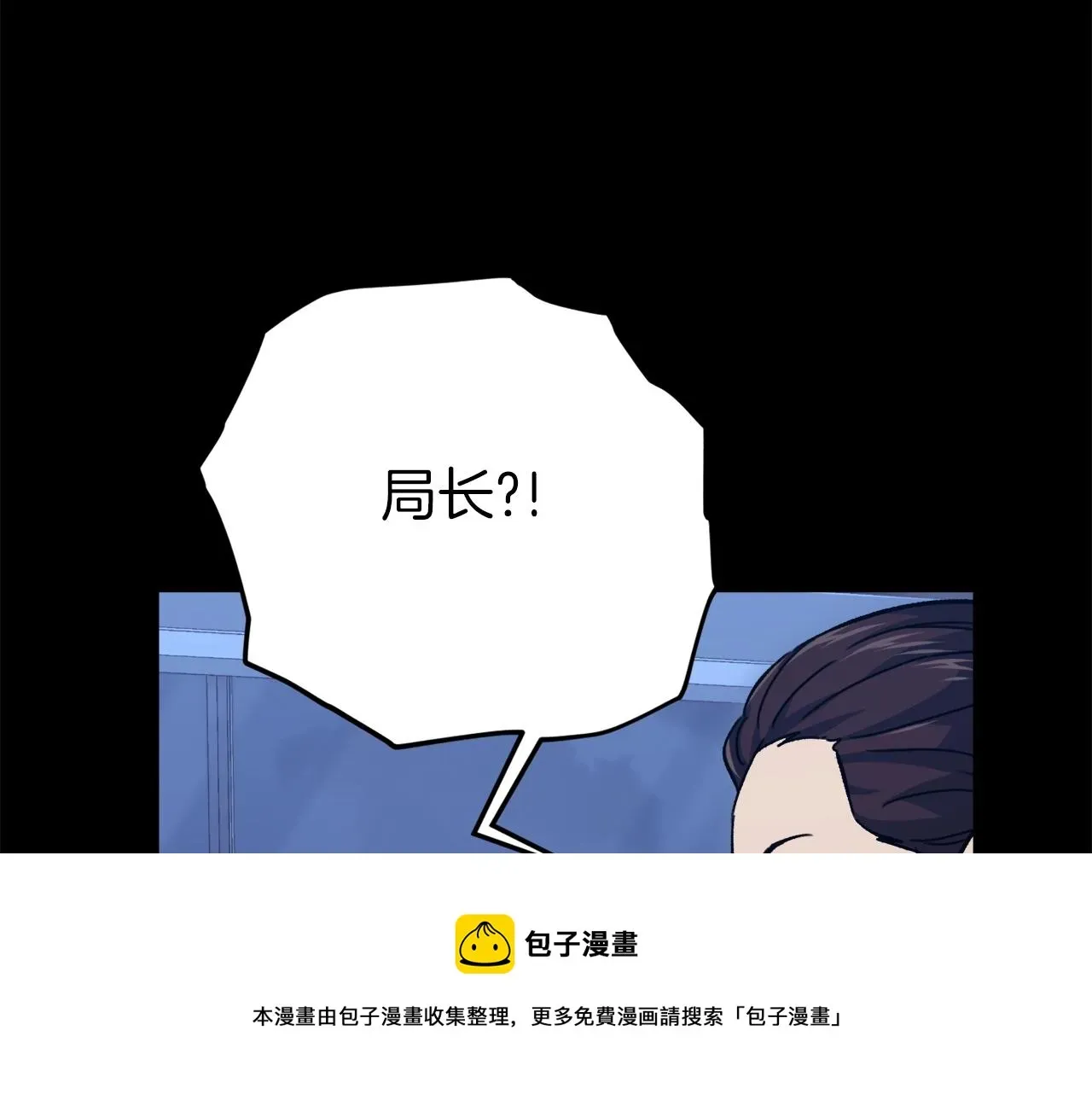 我爸太强了！ 第74话 夜不归宿 第161页