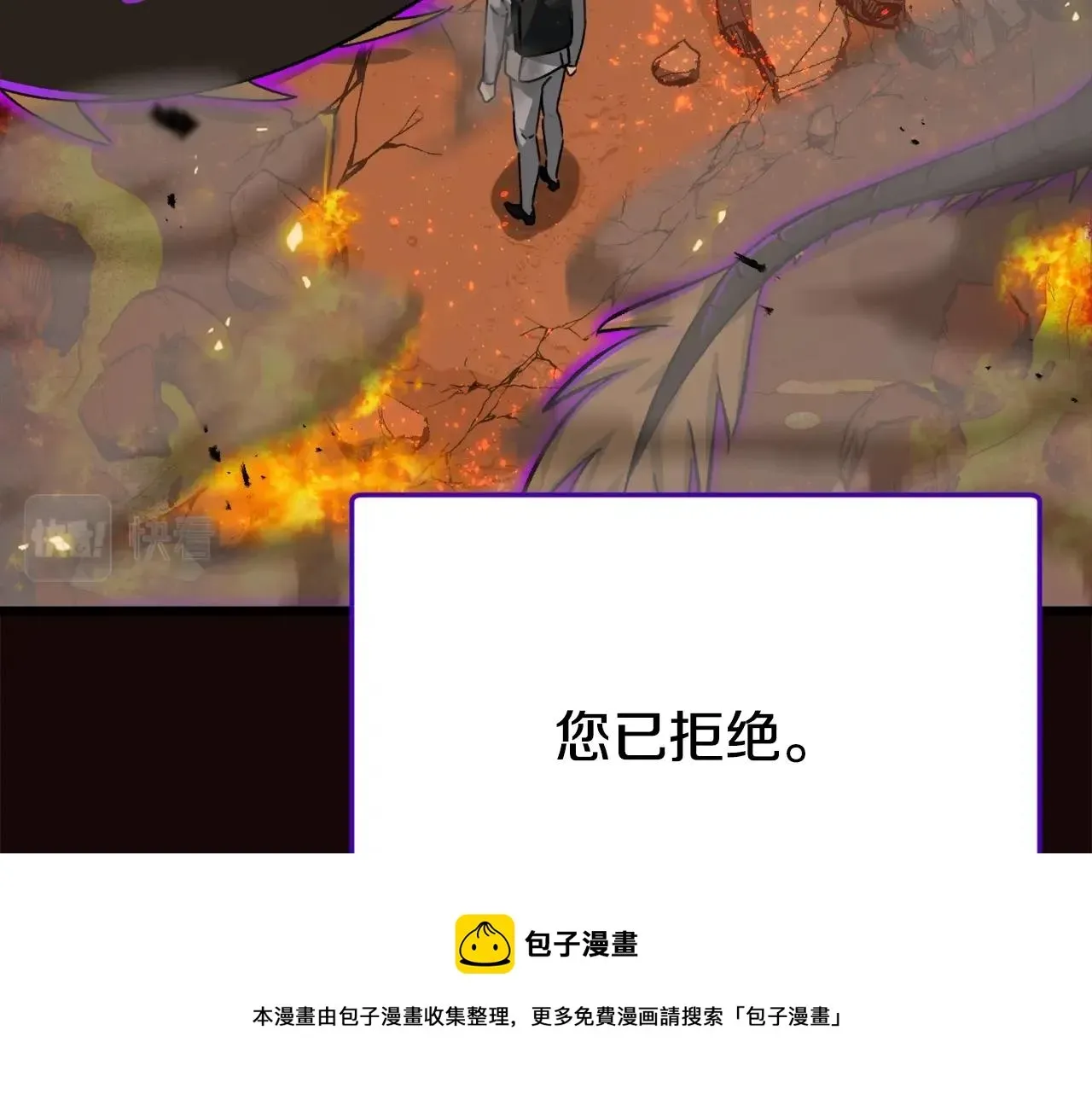 我爸太强了！ 第76话 奇怪的误会 第161页