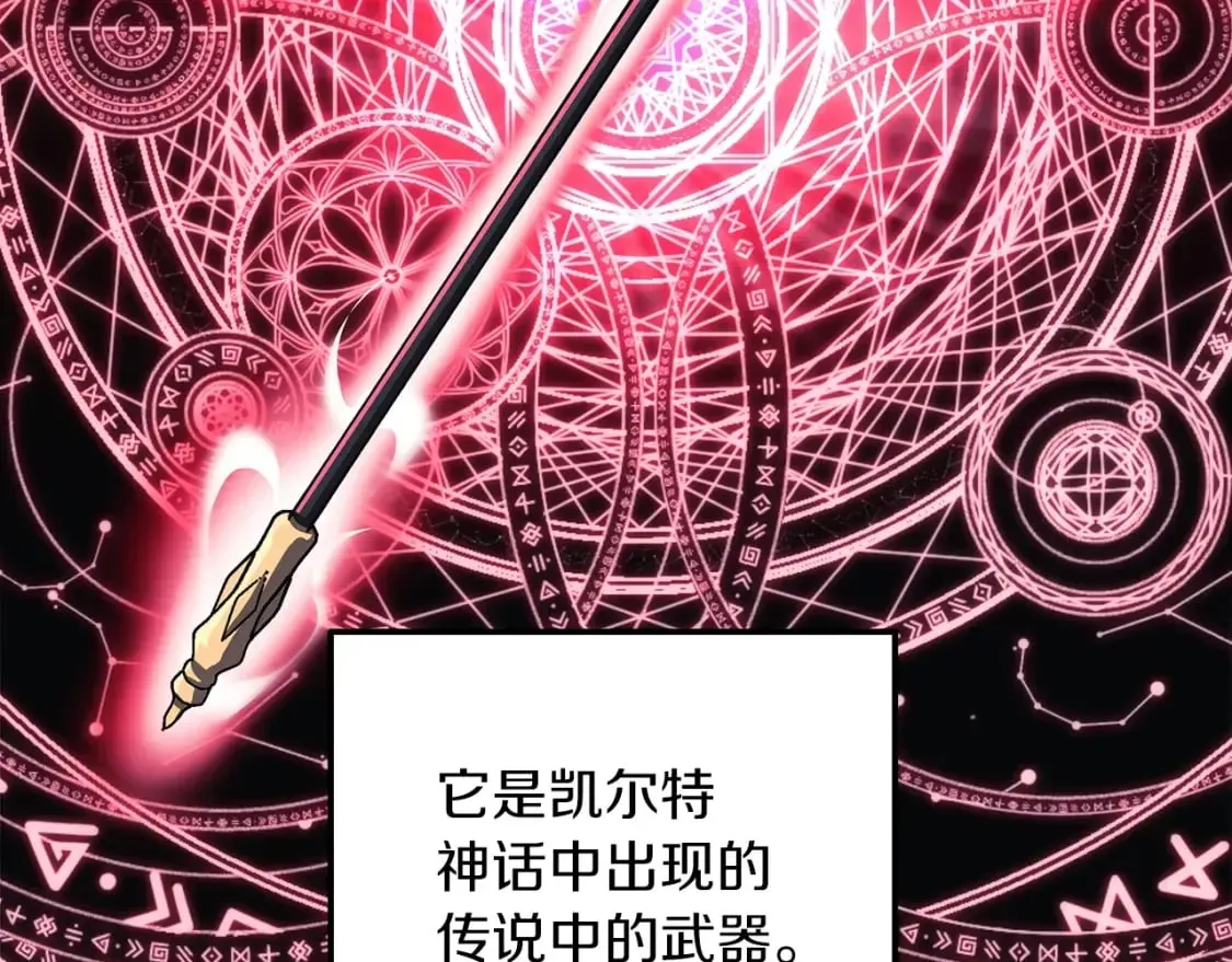 灭世女神今年5岁 第51话 开始进攻 第162页