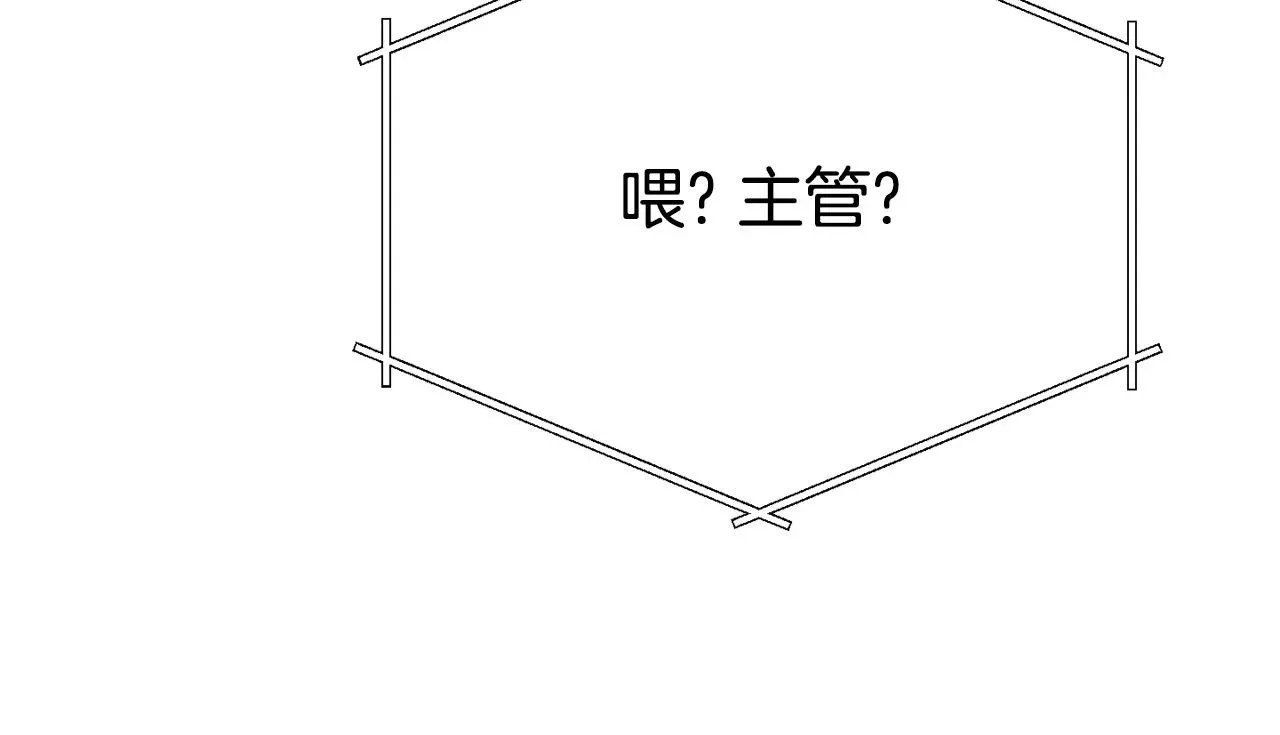 我爸太强了！ 第87话 时间回溯 第164页