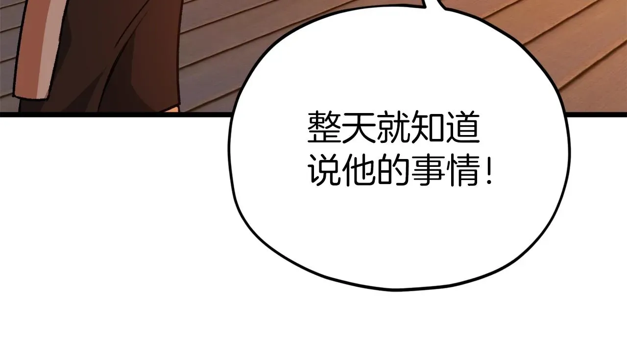 我爸太强了！ 第79话 奇怪的误会 第165页