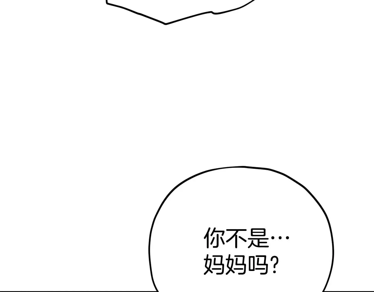 我爸太强了！ 第101话 星星的愿望 第165页