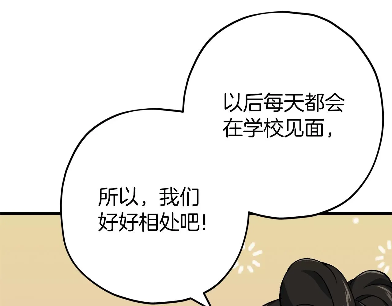 我爸太强了！ 第75话 收徒 第166页