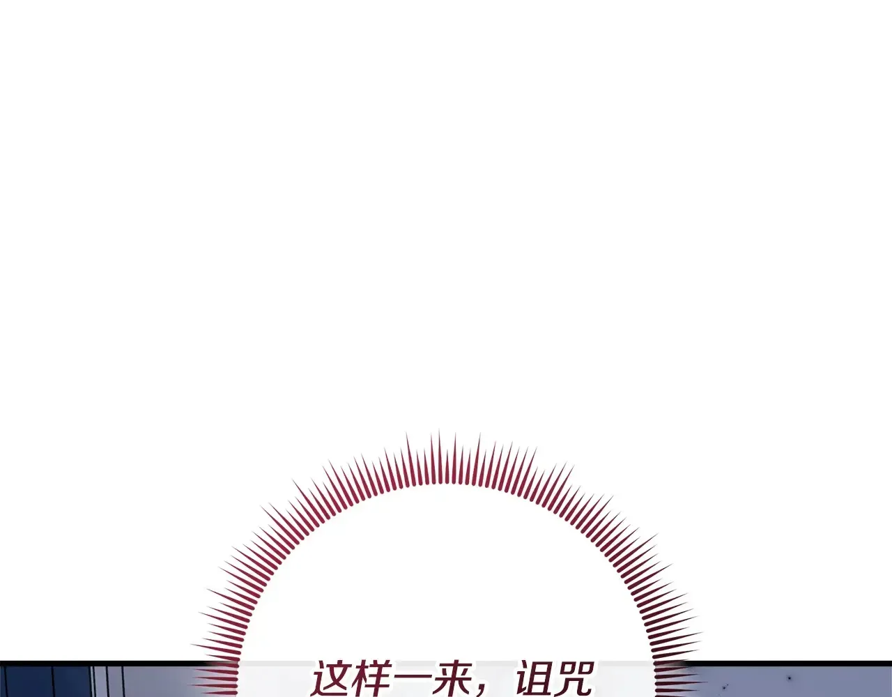 灭世女神今年5岁 第113话 有线索了 第167页