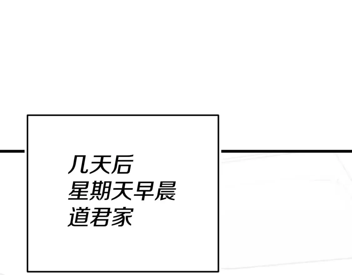 我爸太强了！ 第142话 你很像龙龙 第169页