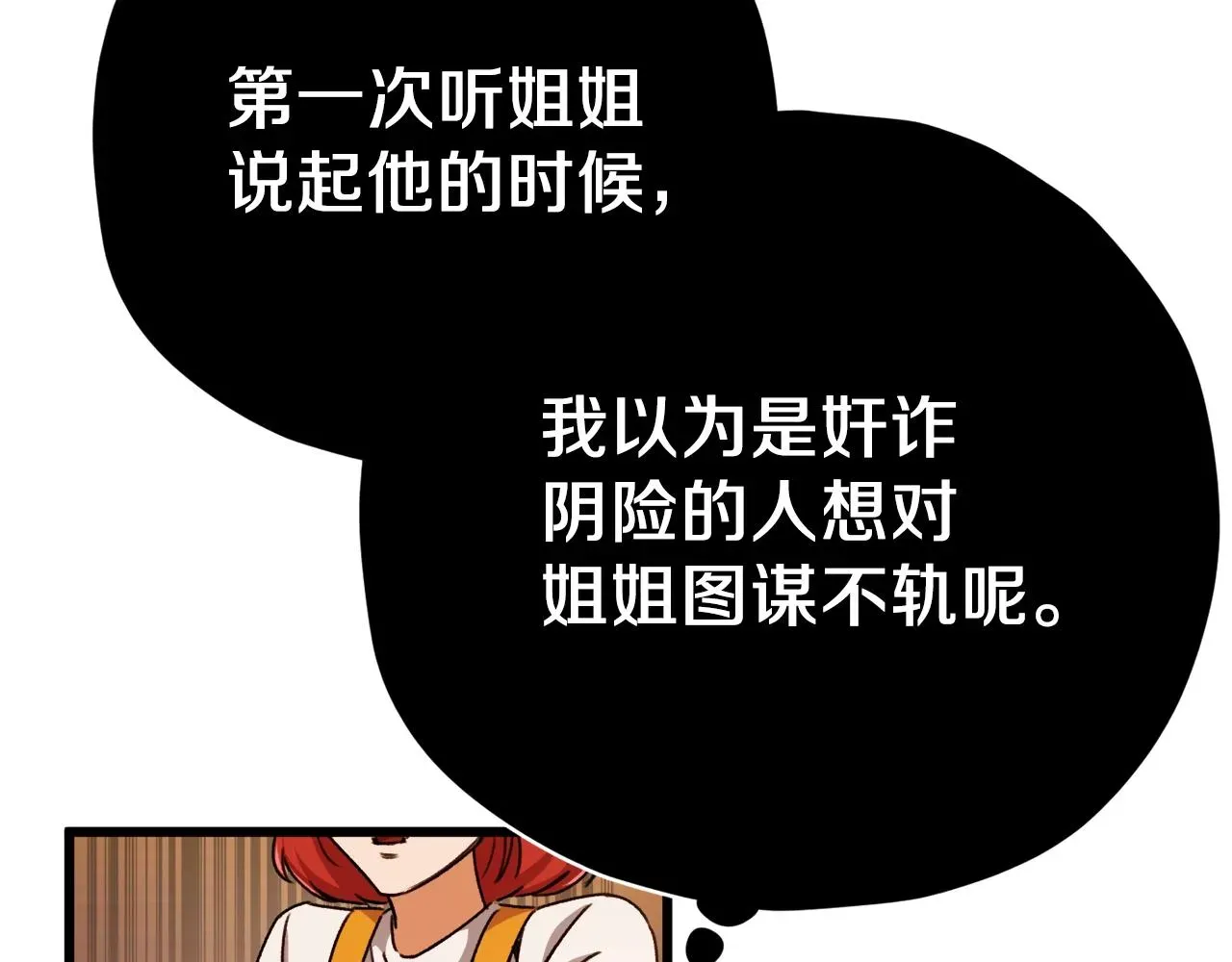 我爸太强了！ 第79话 奇怪的误会 第170页