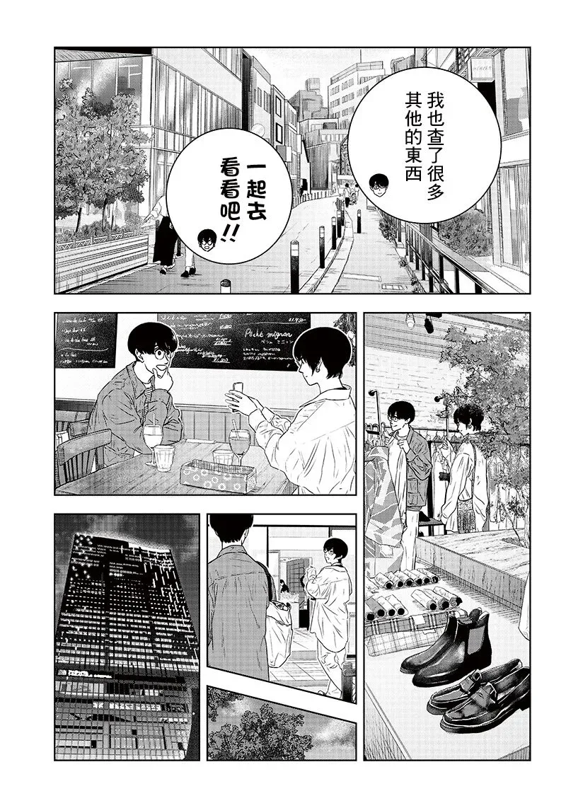 服福人人 16话 第17页