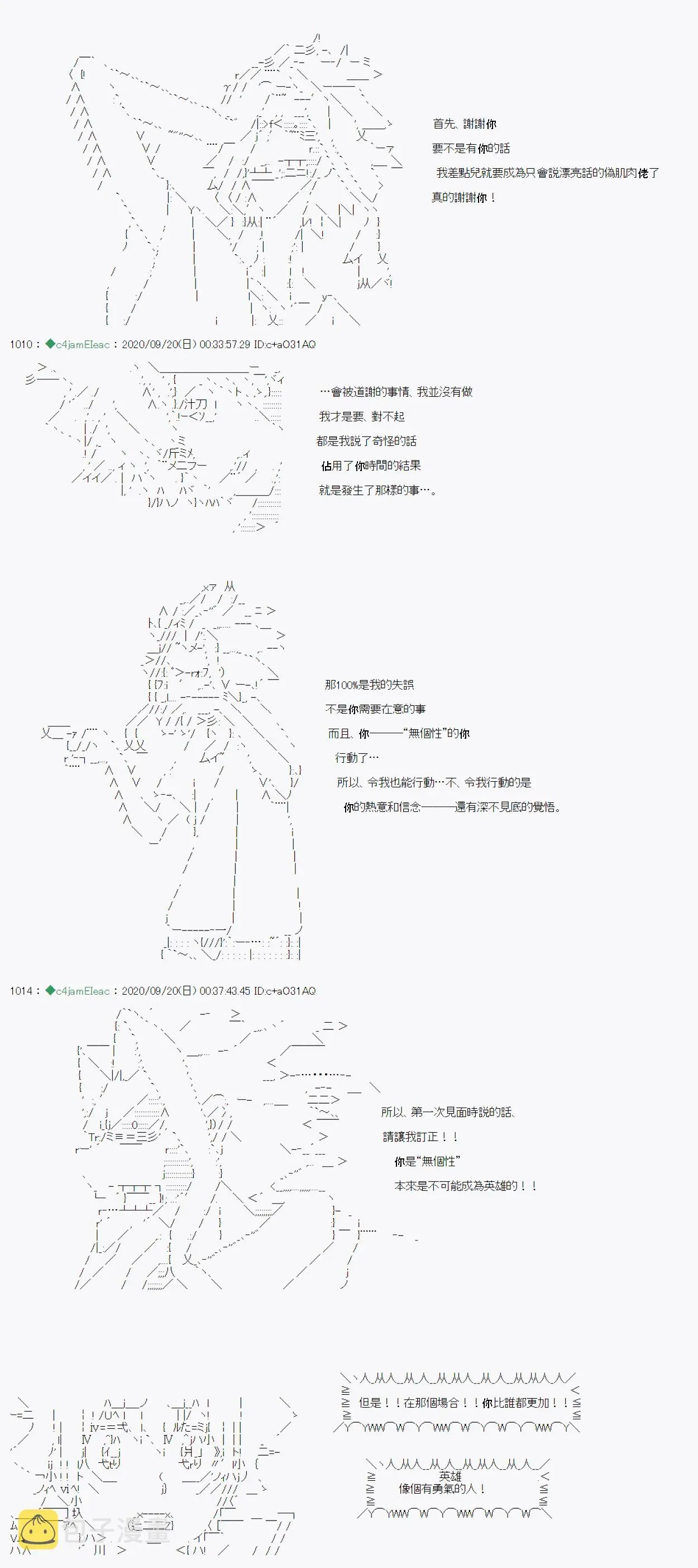 我的安科学院R 第02话 第17页