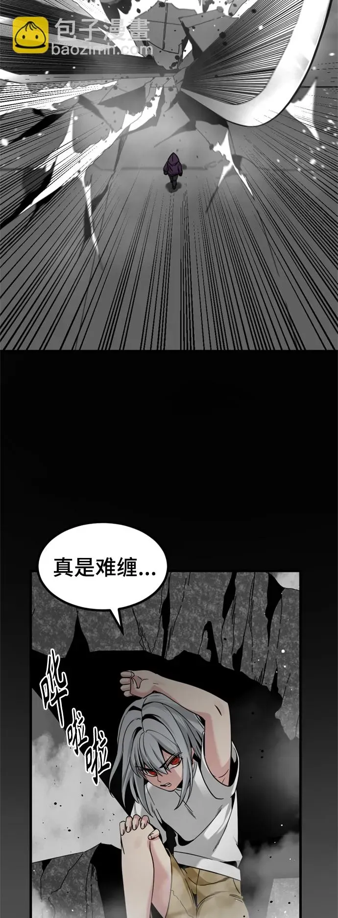 Hero Killer 第88话 第17页