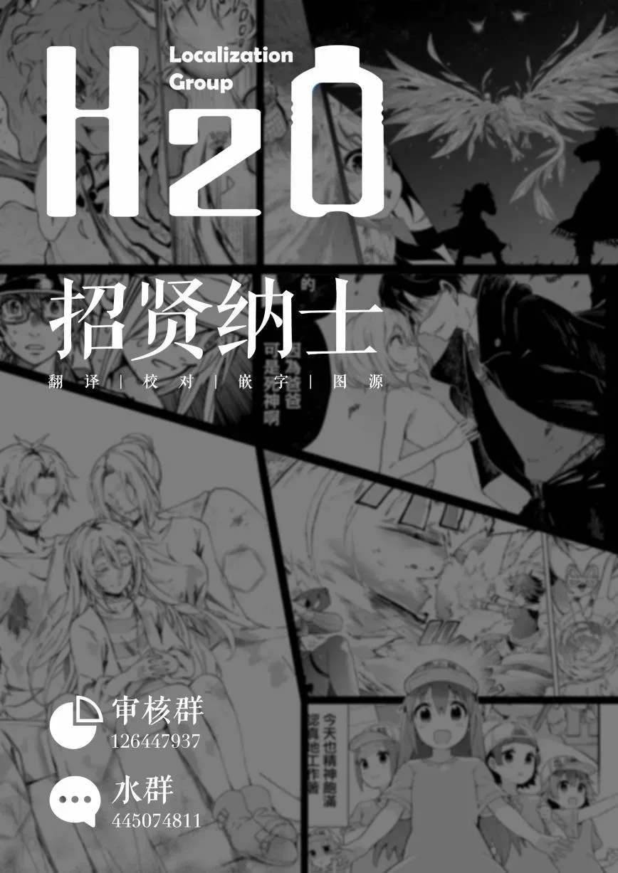 工作血小板 12话 第17页