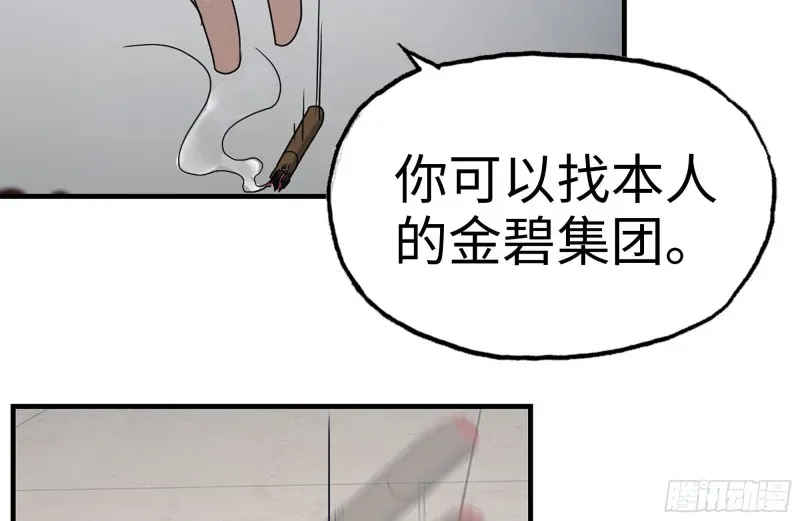 我在末世搬金砖 165-狼狈为奸 第17页