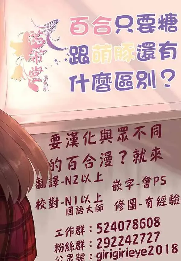 成为用鳃呼吸的妹妹精神支柱的姐姐 付费版03 第17页